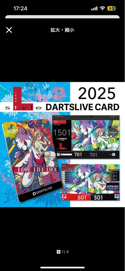 た*ん様 DARTSLIVE 限定カード 値下げ交渉可能 た*ん様 DARTSLIVE 限定カード 値下げ交渉可能 た*ん様 DARTSLIVE 限定