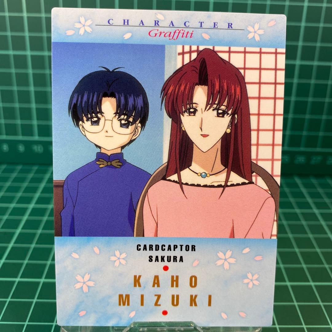 カードキャプターさくら カードダス 観月歌帆 NO.72 - メルカリ