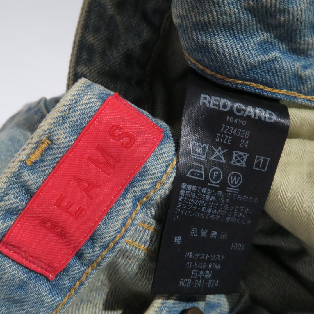 RED CARD TOKYO Ray BEAMS 別注 Dakota 24 - メルカリ