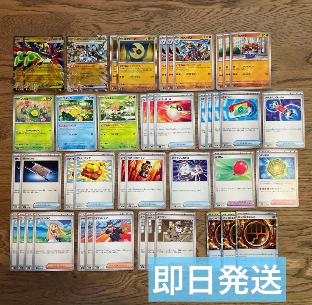 メガジガルデex 構築用 デッキパーツ ジムバトル優勝 即日発送 - メルカリ
