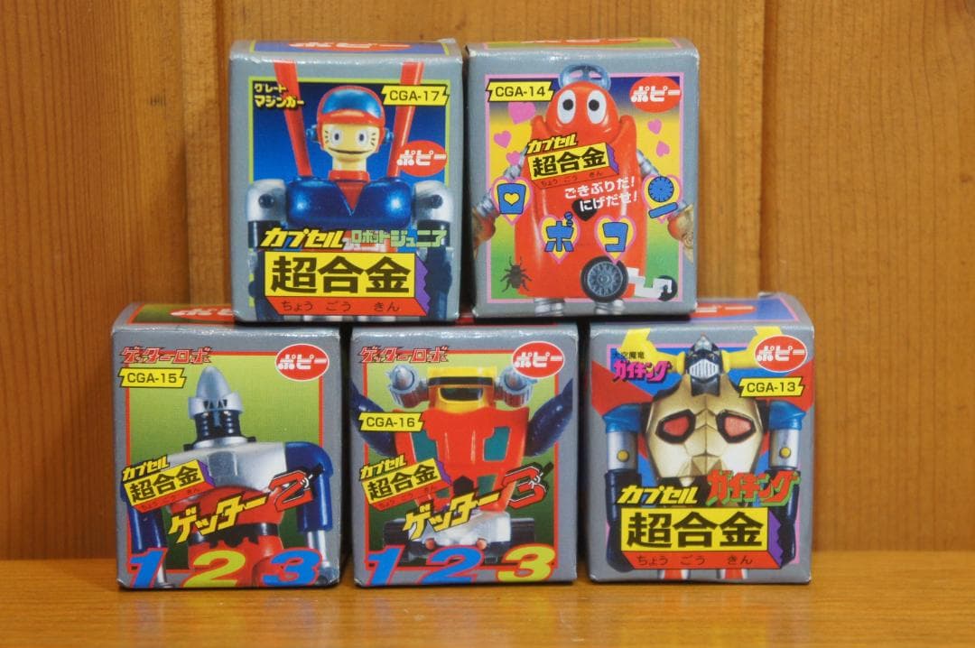 カプセル超合金 PART4 ゲッター2 ゲッター3 ガイキングロボット