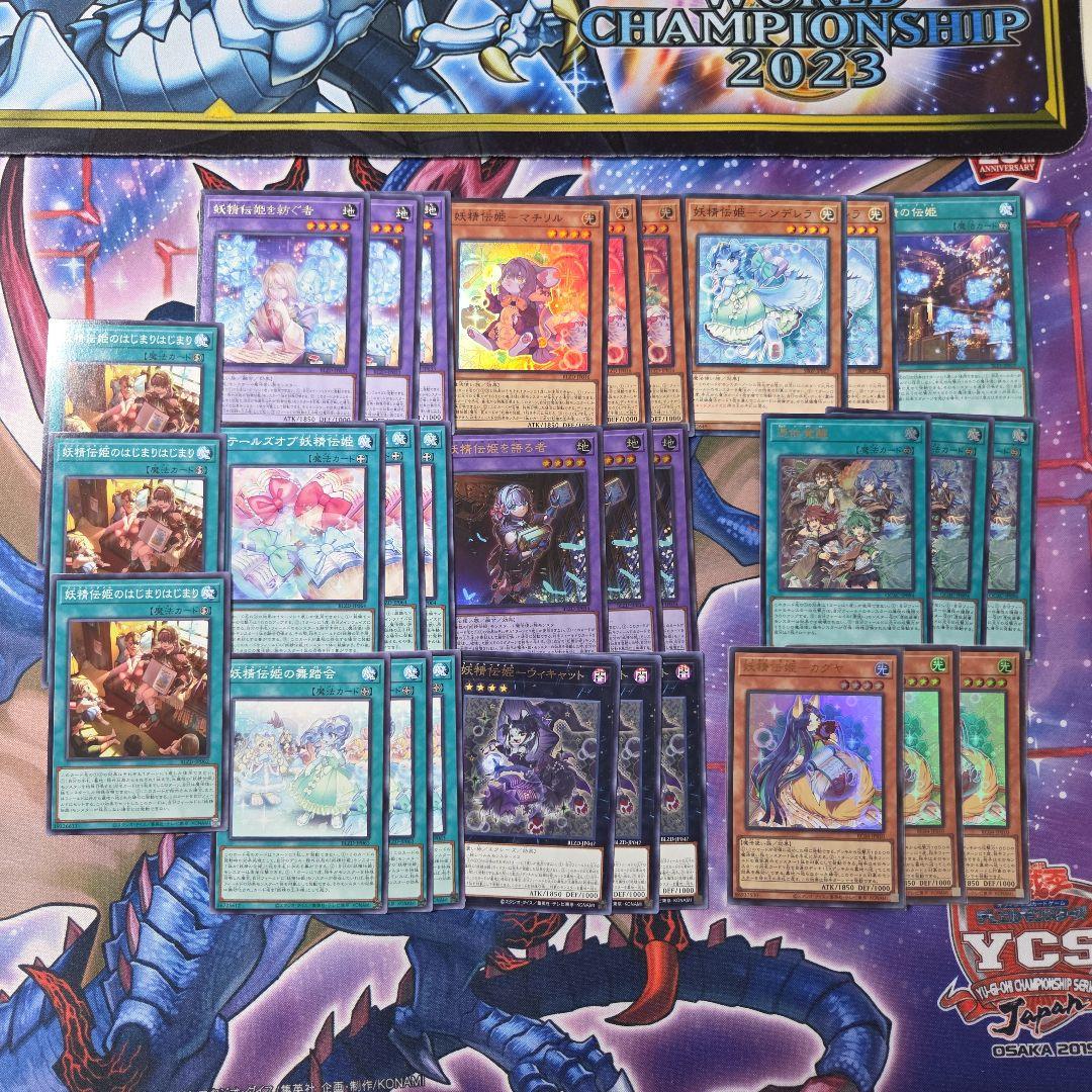 遊戯王 新規 妖精伝姫 デッキパーツ - メルカリ