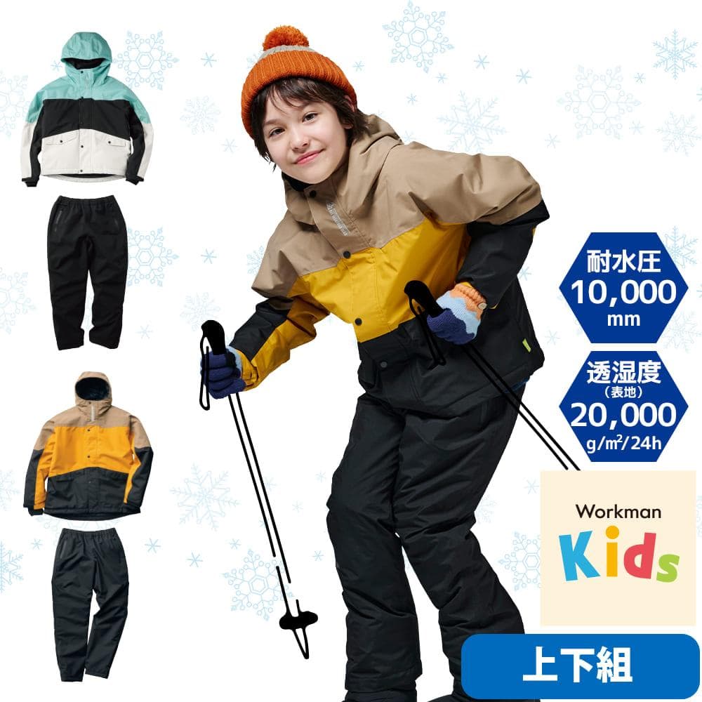 ワークマン イージス 防水防寒スーツ 150㎝ 新品 スノーミント - メルカリ