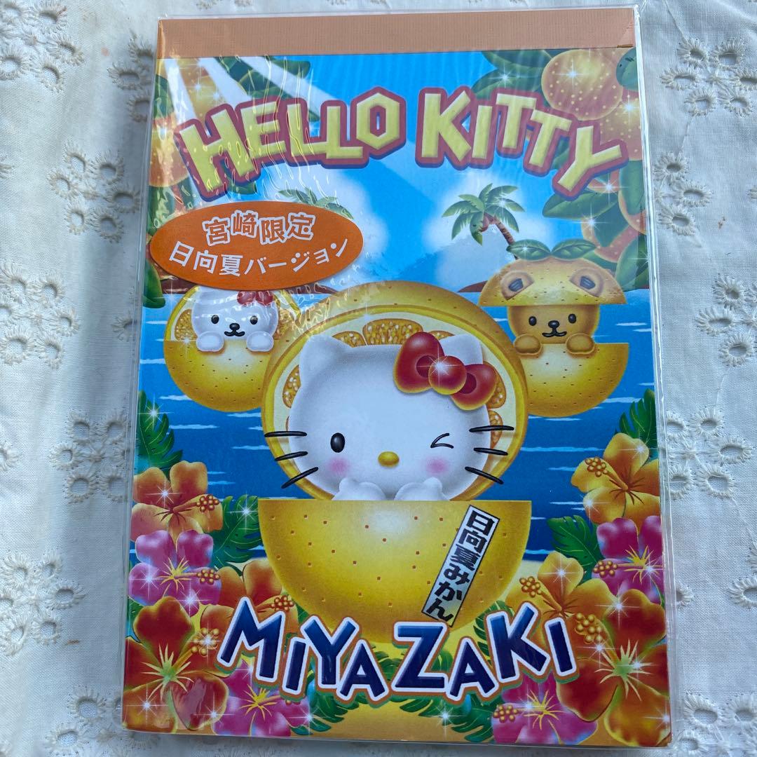 平成レトロ サンリオ キティ ご当地限定 メモ 宮崎 日向夏みかん
