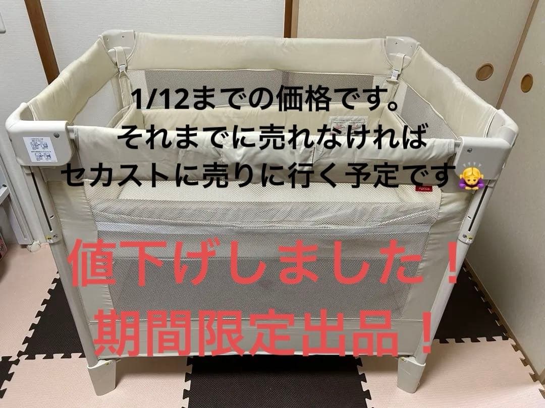 アップリカ　ココネルCOCONELベビーベッド ミルク ココネル エアー Aprica アップリカ ベビーベッドのレンタル