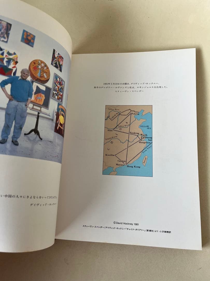 David Hockney PHOTOGRAPHS OF CHINA