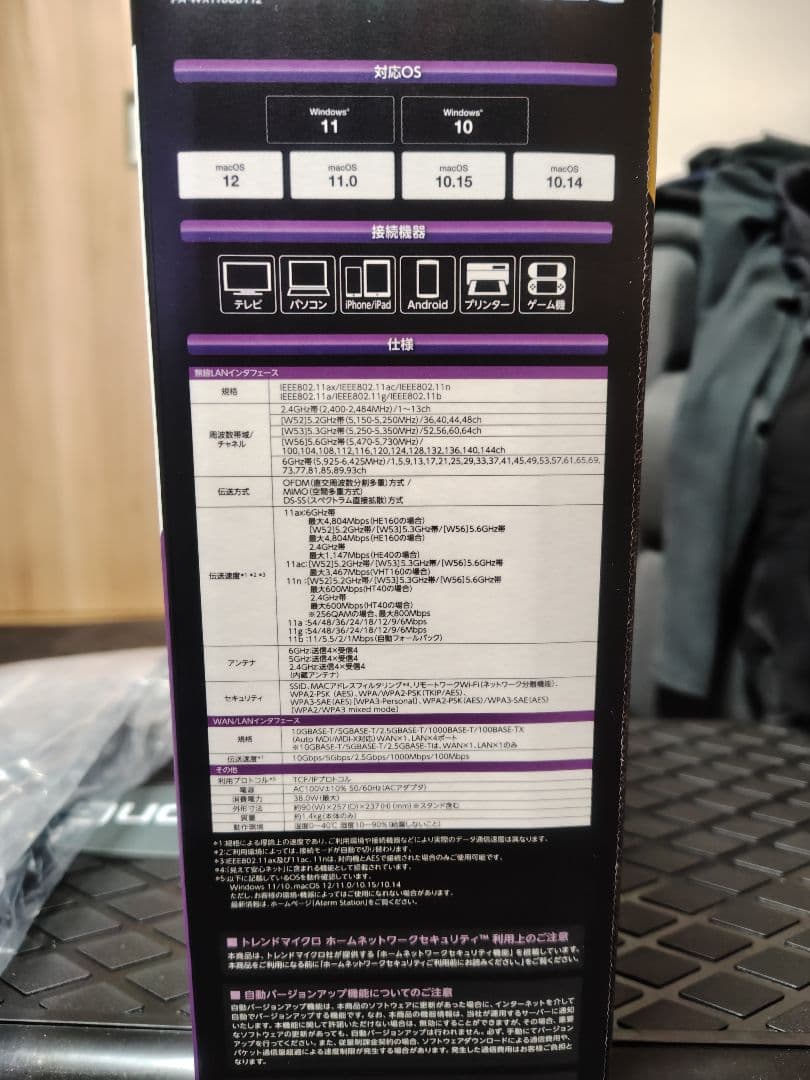 美品 2024.12購入品 Aterm WX11000T12