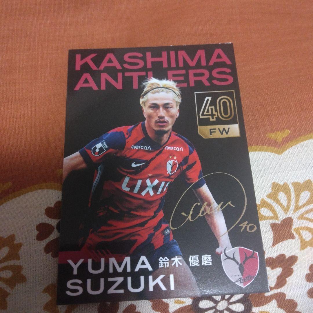 鈴木優磨選手鹿島アントラーズ KASHIMA ANTLERS カード - メルカリ
