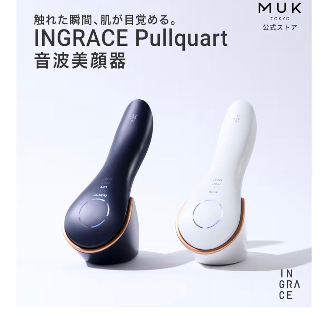 INGRACE Pullquart MBE104A-W 音波美顔器 ホワイト - メルカリ