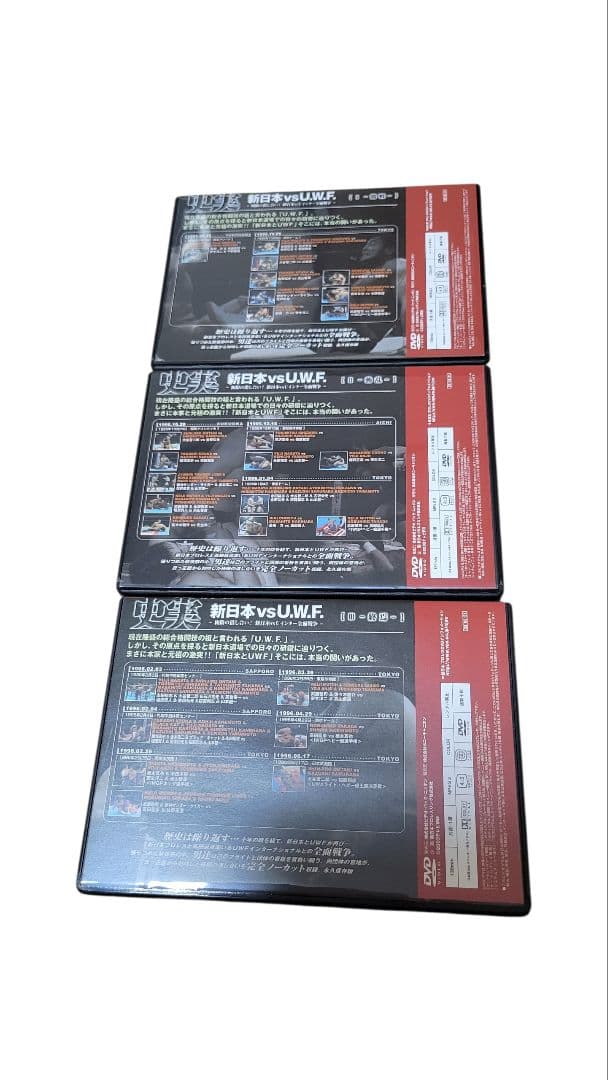［早い者勝ち］新日本 vs Uインター 極限の潰し合い! DVD