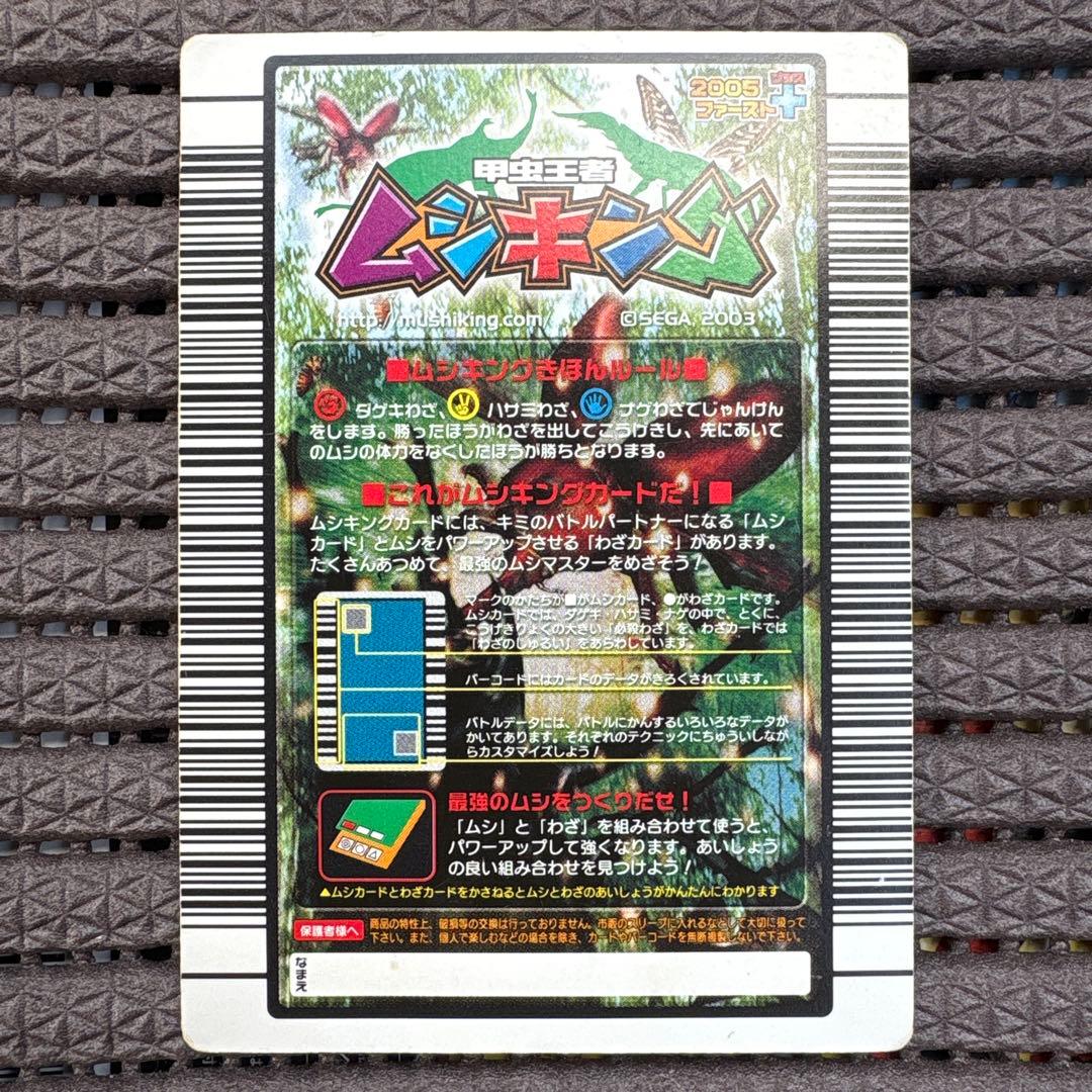 希少 ムシキング ヘルクレスリッキーブルー 2005ファーストプラス 金