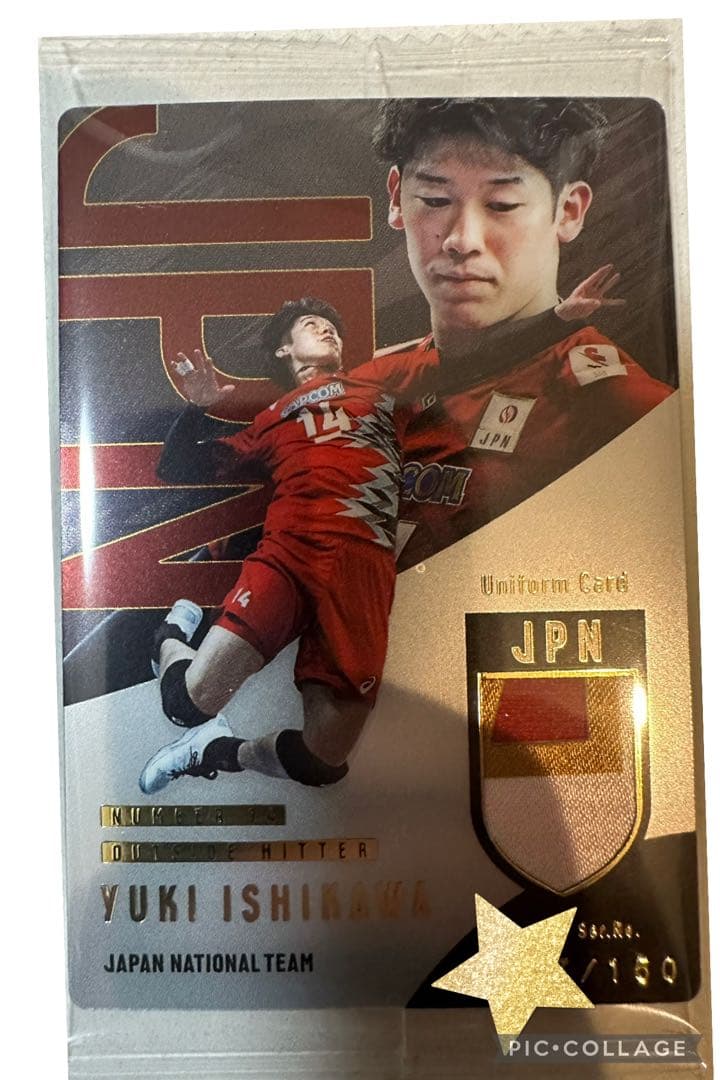 バレーボール男子日本代表 ツインウエハース ユニフォームカード 石川
