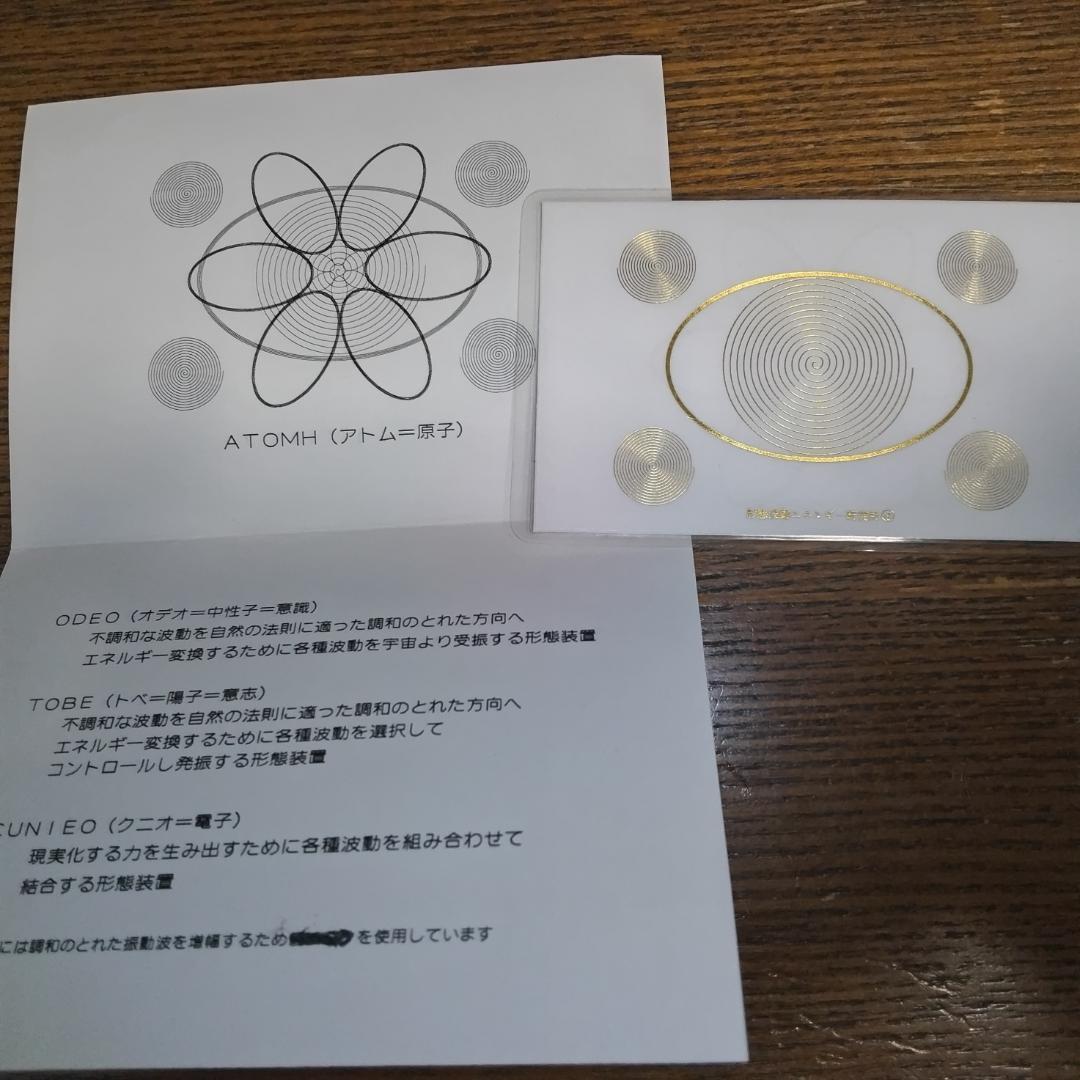 足立育朗 スレーヌ と アトムカード セット 入手困難品