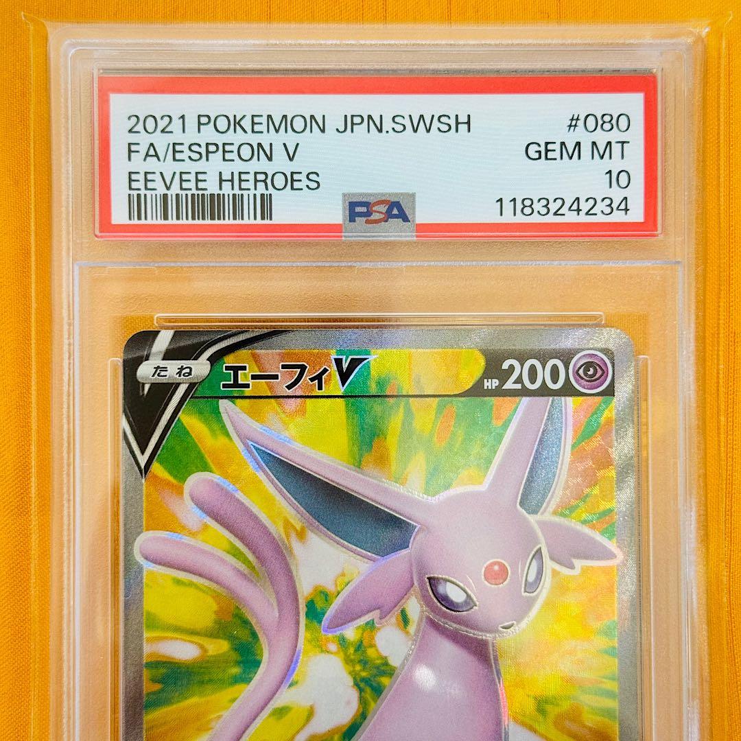 ✨️PSA10✨️エーフィV SR S6a 【イーブイヒーローズ】一両日以内に