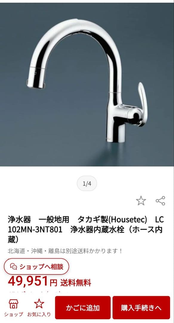 タカギ LC 102MN-3NT801 浄水器用水栓 蛇口一体型浄水器 LC LC102シリーズ takagi ekrea Parts（エクレア