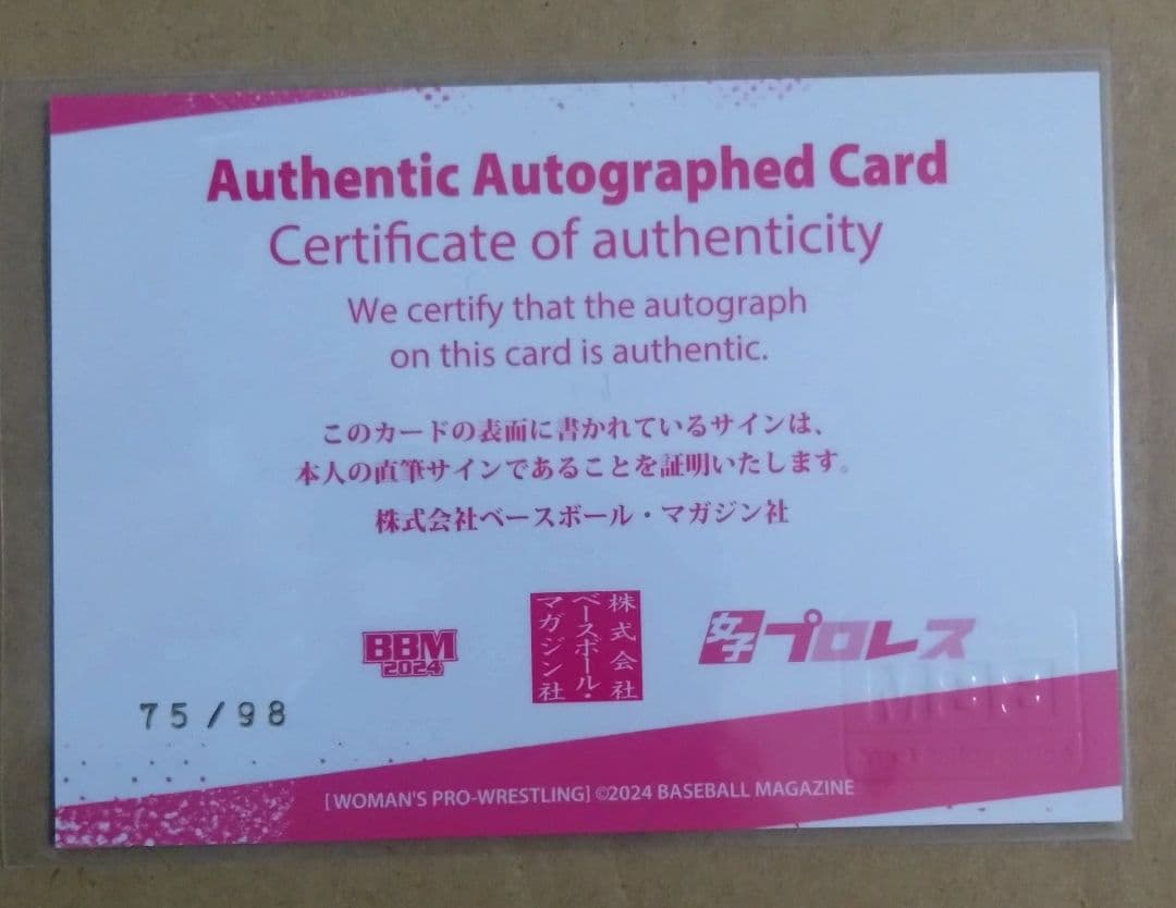 BBM 女子プロレス 田中きずな 直筆サインカード - メルカリ