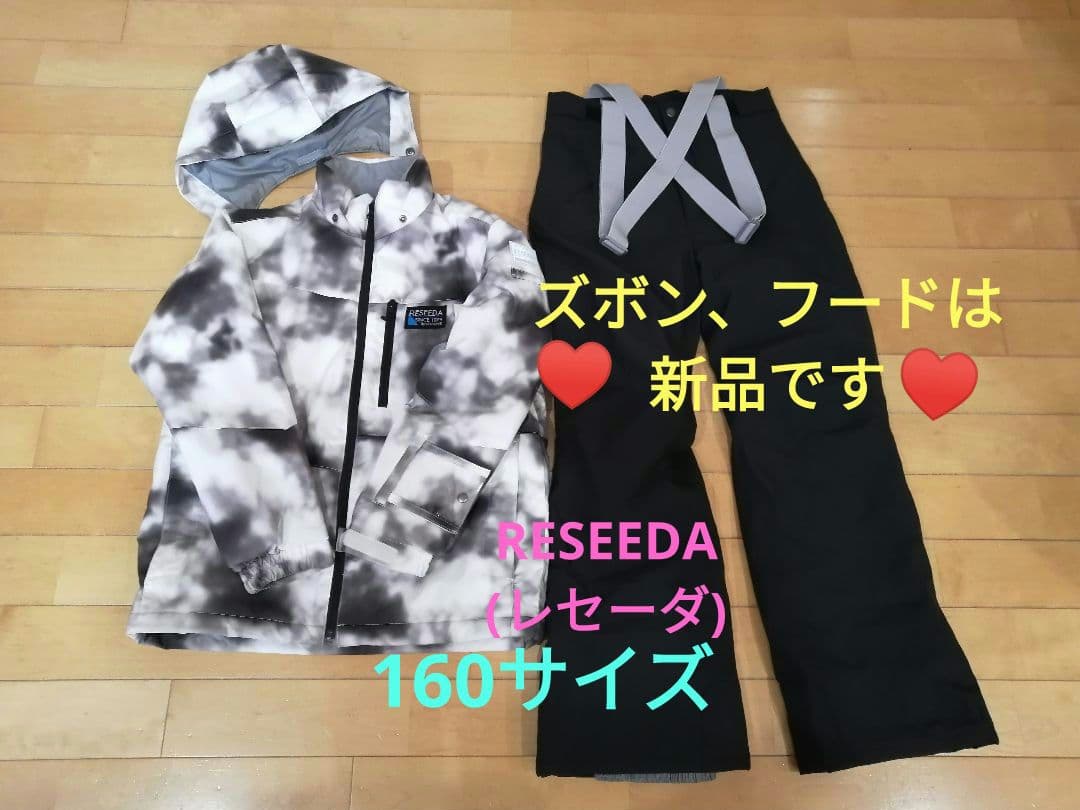 ★特価★スノボウエア160♥️RESEEDA♥️ RESEEDA（レセーダ） オンヨネ キッズ ジュニア スキーウェア 上下