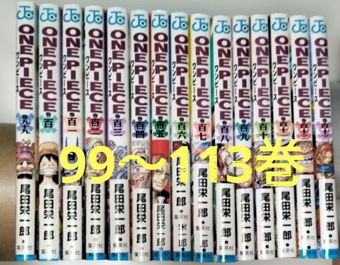 ワンピース 99～113巻 全巻セット - メルカリ
