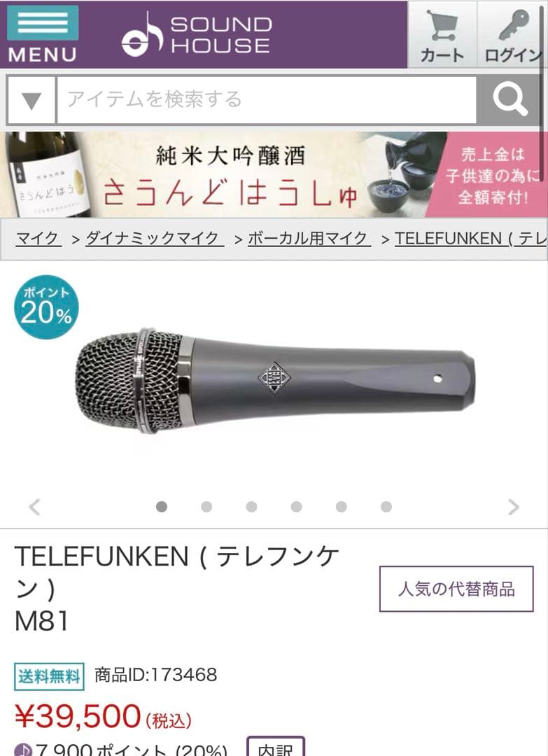 配信機器・PA機器・レコーディング機器 TELEFUNKEN M81 Telefunken M81 Custom Handheld Supercardioid Dynamic M81 BLUE