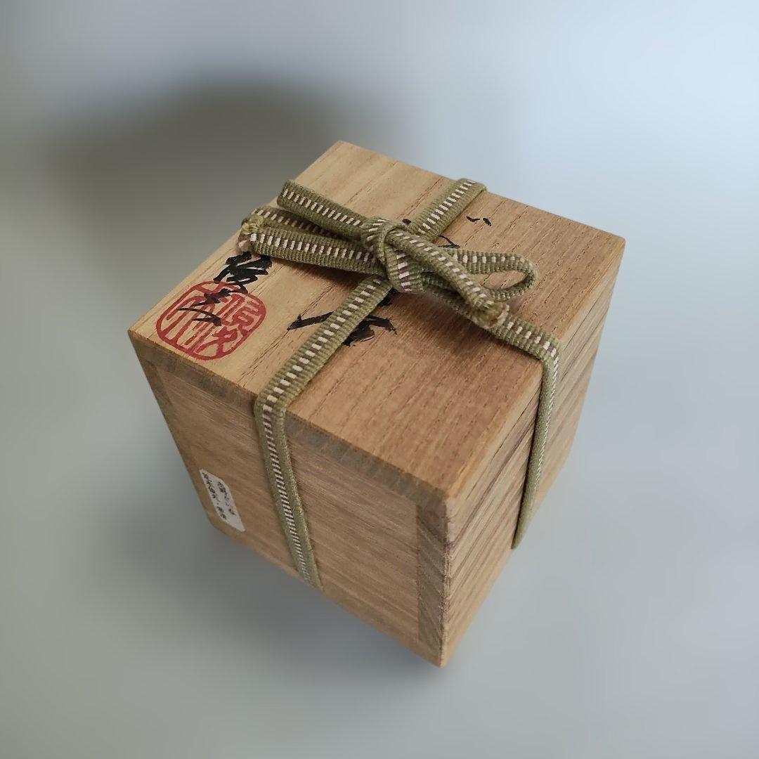 荒木俊夫 ぐい呑 志野ぐい呑 常滑焼 - メルカリ