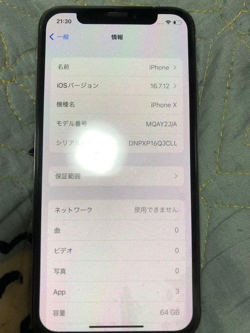 携帯電話本体 Apple iPhone X 64GB s-l400.jpg