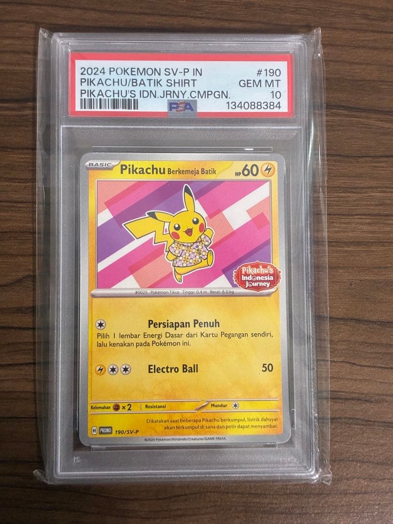 バティックシャツのピカチュウPSA10 最終値下げ 【連番】バティックシャツのピカチュウ PSA10 3連番 プロモ