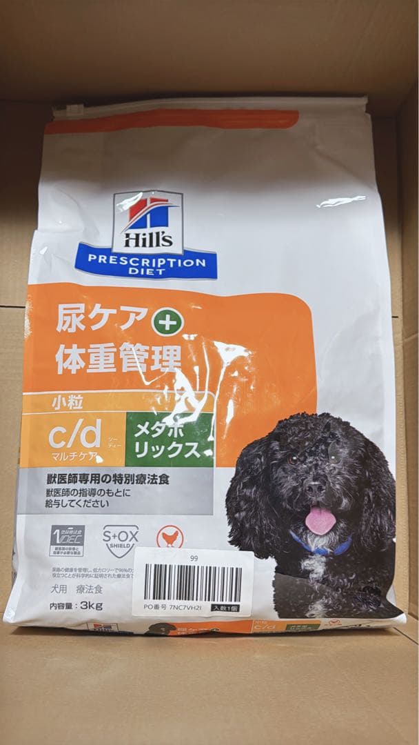 ヒルズ ダイエット 尿ケア 犬 体重管理 3kg ヒルズ ヒルズ w/d 小粒 チキン 消化/体重/糖尿病管理 犬用 特別療法食