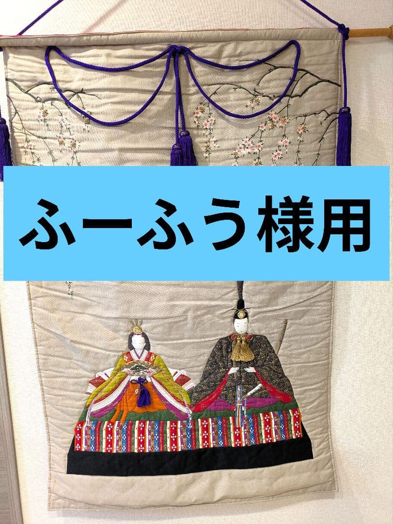 雛祭り　押絵飾りタペストリー ひな祭り手作りキット 押絵飾り 扇ひな |生地 和柄/和布/ちりめん手芸