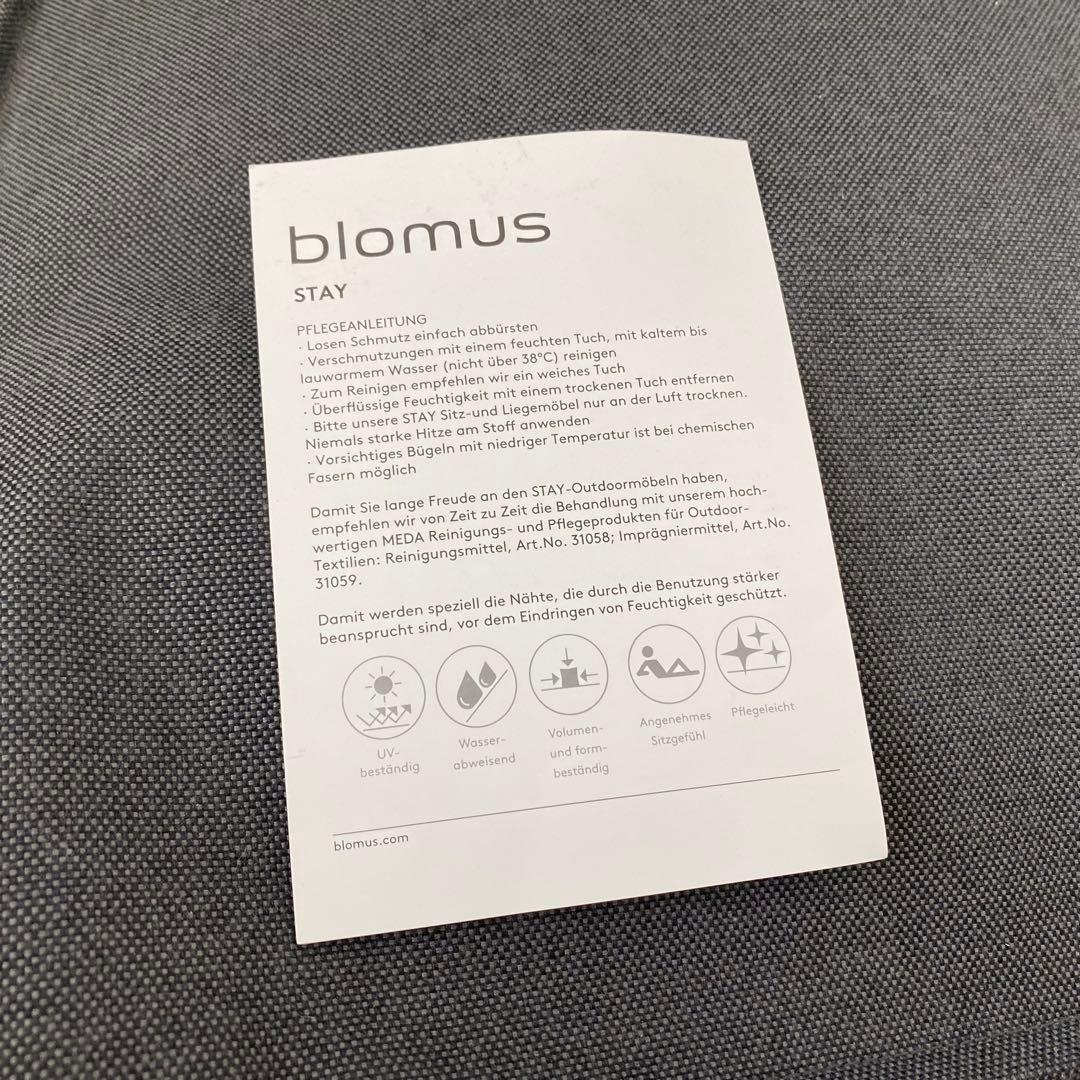 早川友康Blomus STAY ビーズクッション ブロムス ドイツ