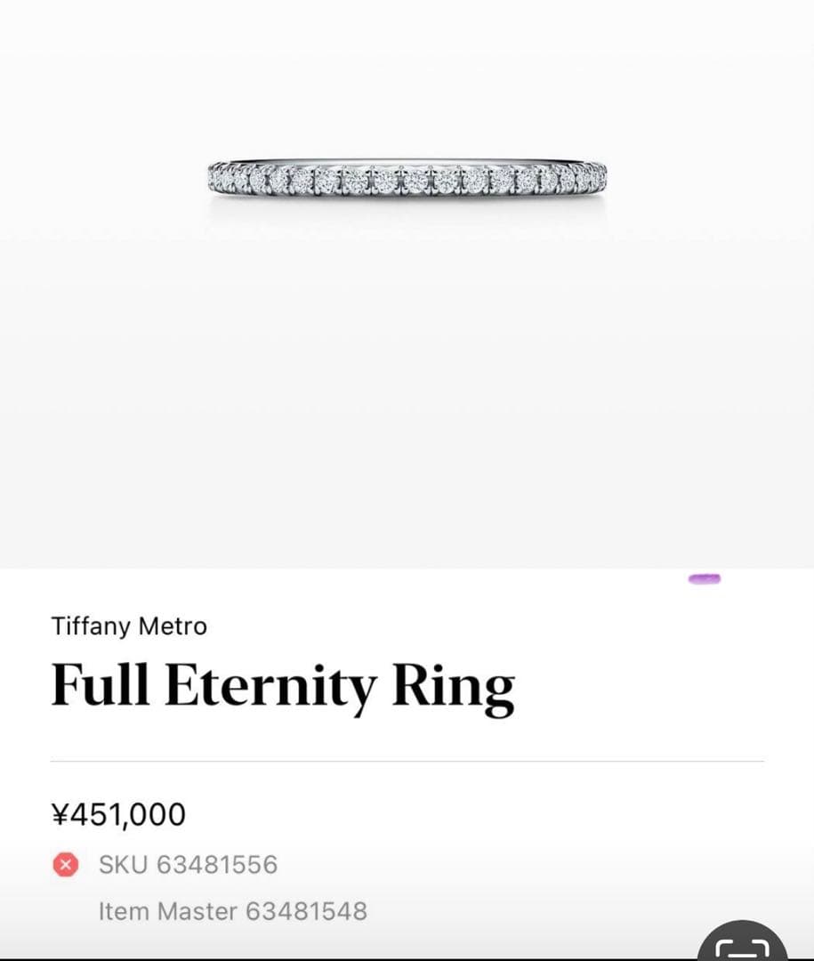 鑑定必須・美品】ティファニー メトロ フルエタニティリング （Gカード