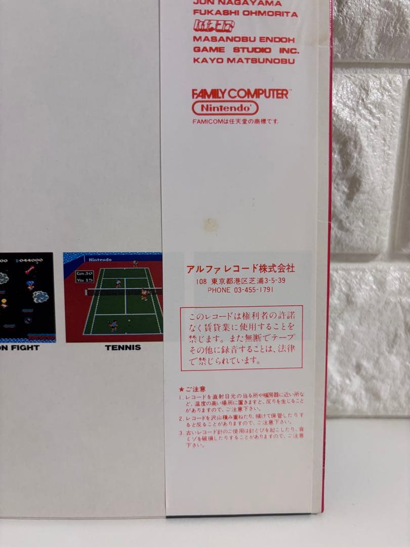 ファミコン・ミュージック LP レコード 昭和 任天堂|mercariメルカリ