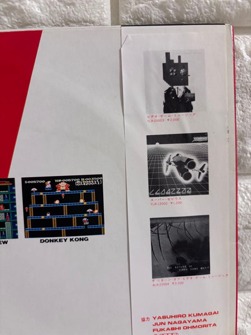 ファミコン・ミュージック LP レコード 昭和 任天堂|mercariメルカリ