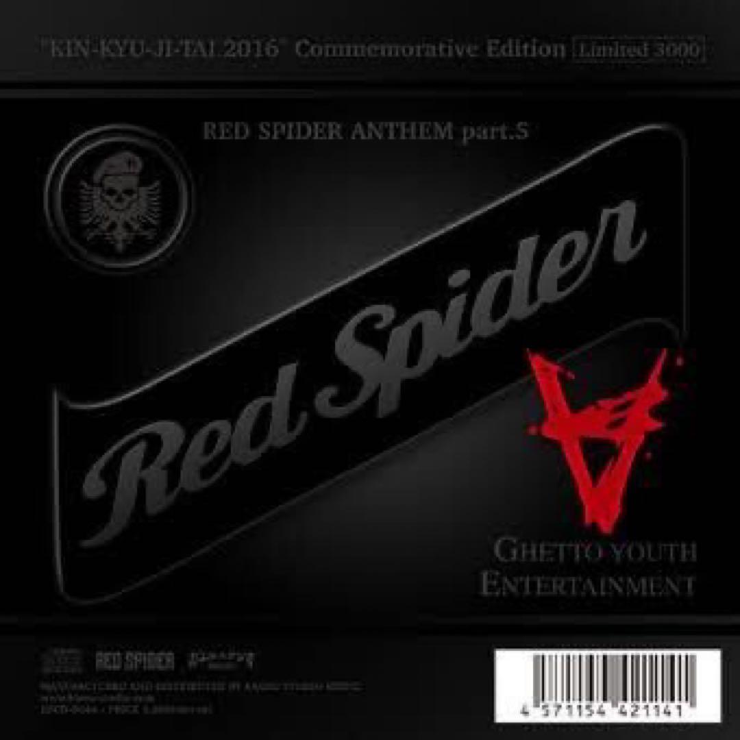 RED SPIDER ANTHEM Part.5 レッドスパイダー レゲエ - メルカリ