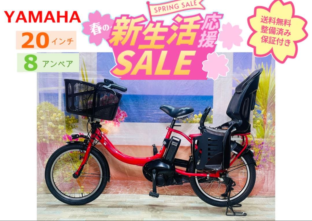 パスキス⭐️激レアモデル！ヤマハ子供乗せ電動アシスト自転車Y3432