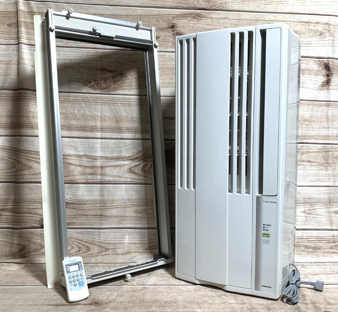 コロナ 7畳 100V 冷房/除湿 窓用 CW-F1622R 22年 全清掃済♪ Amazon | コロナ(Corona) 【工事不要】 ウインドエアコン Relala 窓用
