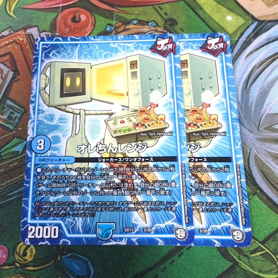 オレちんレンジ 2枚 【f5718】 - メルカリ