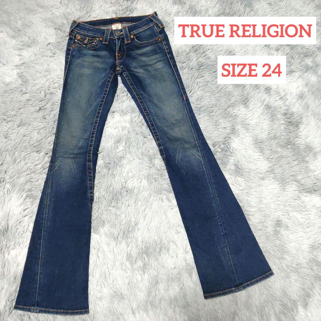 TRUE RELIGION ブーツカット フレアデニムパンツ SIZE 24 - メルカリ