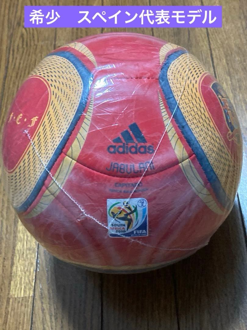 adidas アディダス Jabulani サッカーボール 2010 スペイン adidas（アディダス） 2010 FIFA ワールドカップ 南アフリカ大会 公式