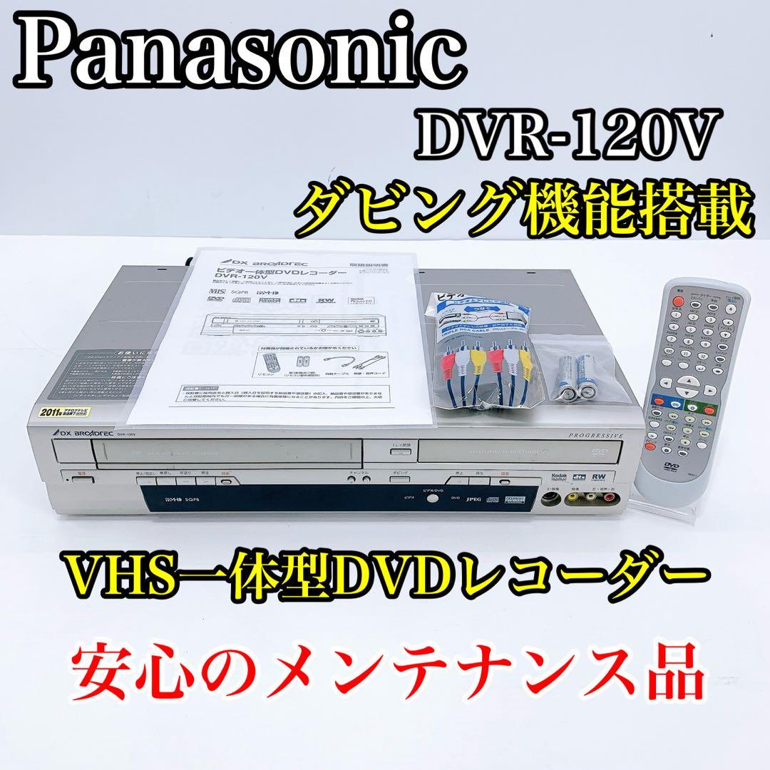 Panasonic パナソニック VHS一体型 DVDレコーダーDMR-E70V Amazon | DMR-E70V-S DVDビデオレコーダー DIGA | DVDレコーダー 通販