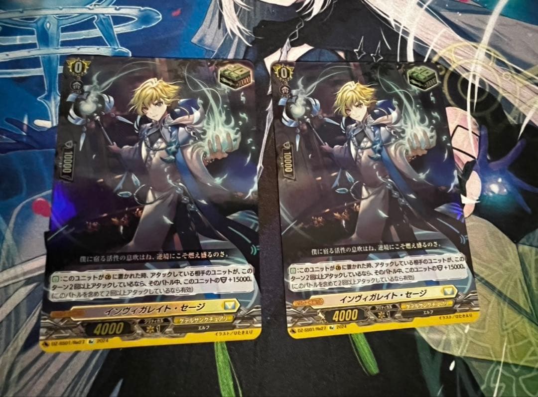 ヴァンガード インヴィガレィト・セージ 2枚 - メルカリ