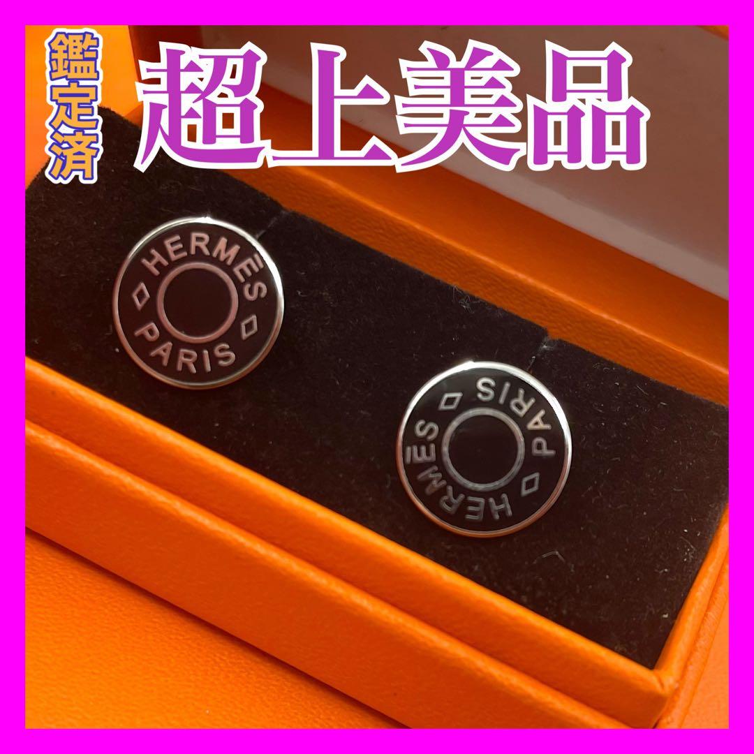 HERMES エルメス セリエ カフス カフリンクス　716 エルメス HERMES セリエ カフリンクス カフス メタル シルバー メンズ