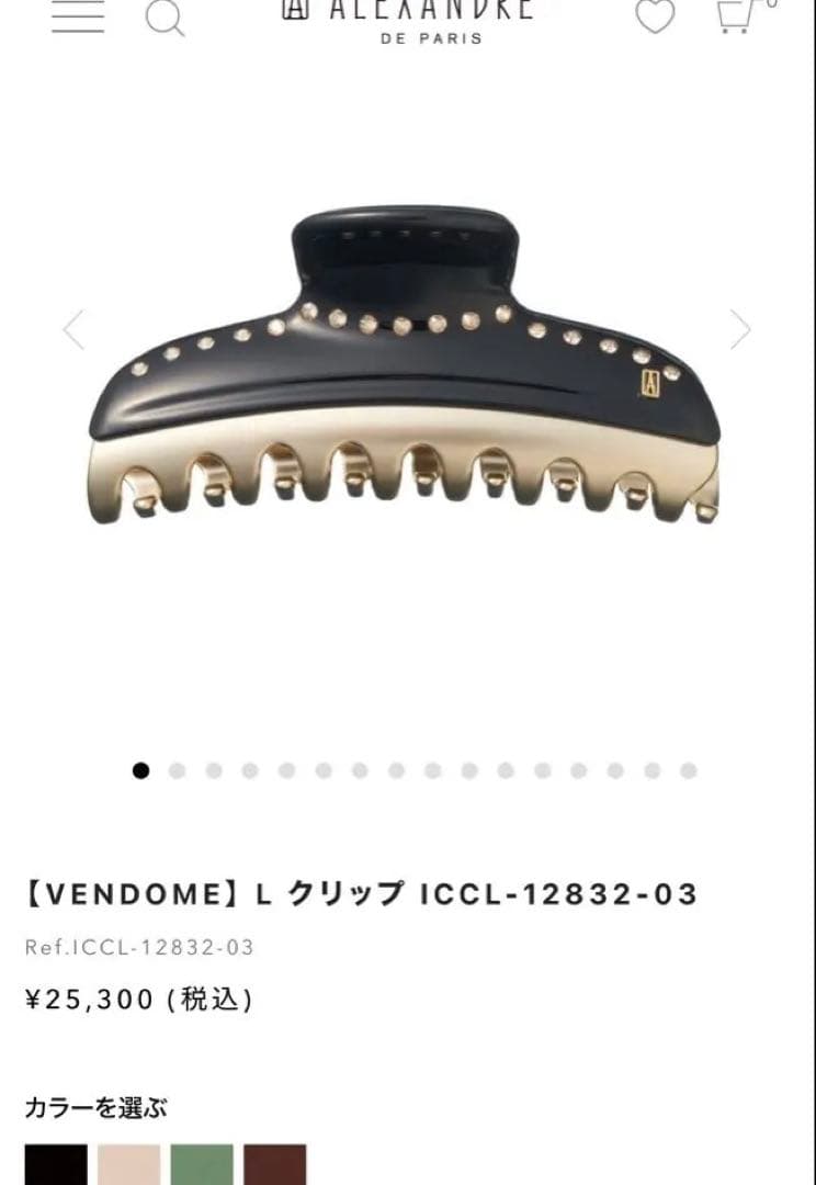 アレクサンドル ドゥ パリ ヘアクリップ（L）ストーン付き L クリップ｜ALEXANDRE DE PARIS（アレクサンドル ドゥ パリ）