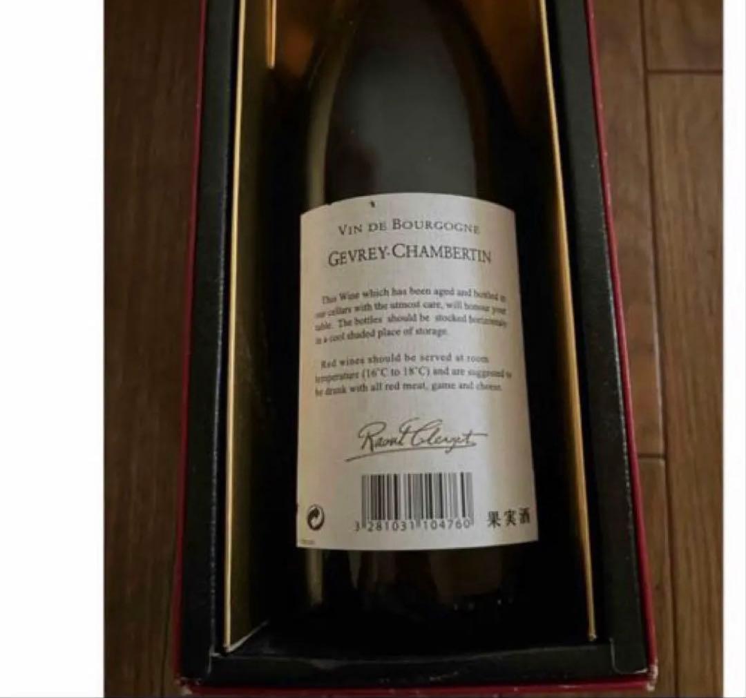 ジュヴレ シャンベルタン 2001 ラウルクレルジュ - ワインオンライン