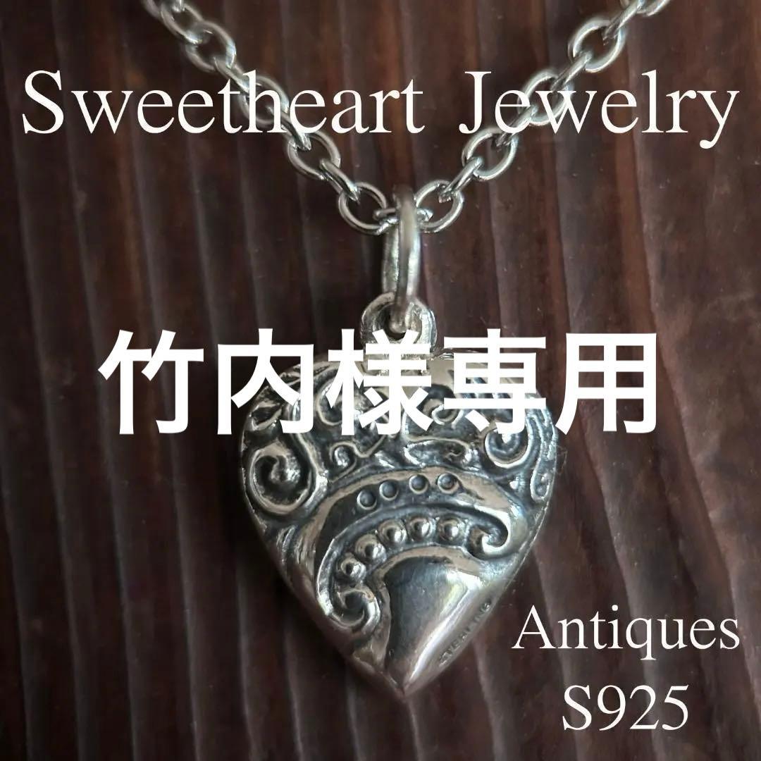 スウィートハートジュエリー WW2 シルバー 唐草模様 - メルカリ