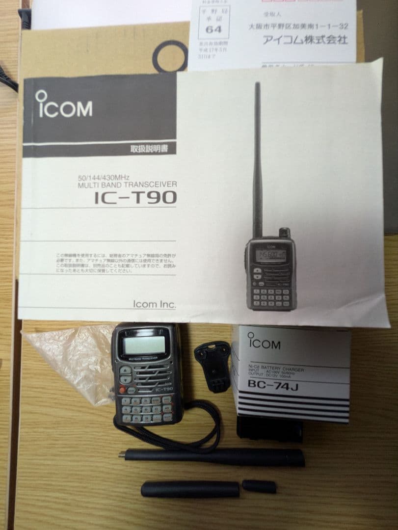 ICOM IC-T90 FMトランシーバー 50/144/430MHz