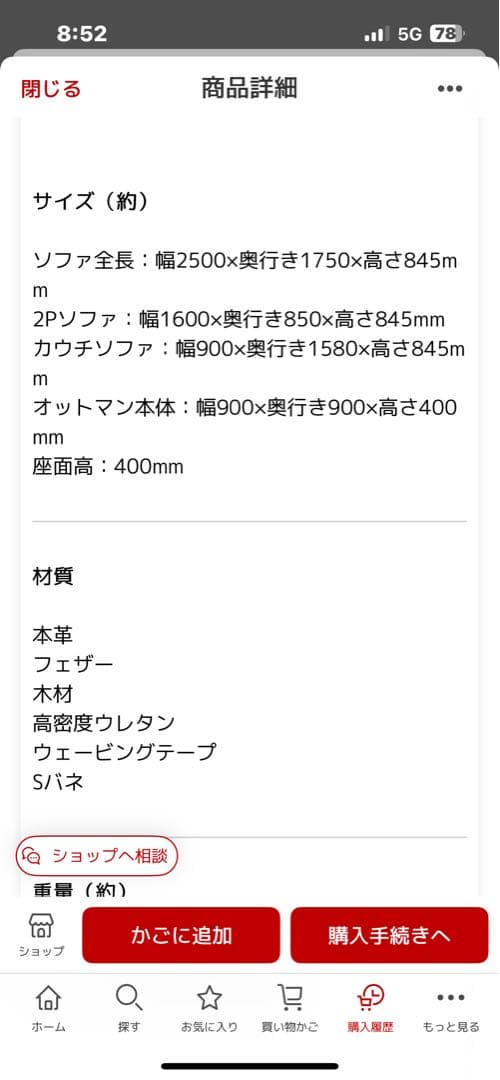 ARMONIAの本革コーナーソファ（美品、値下げ交 涉可） - メルカリ