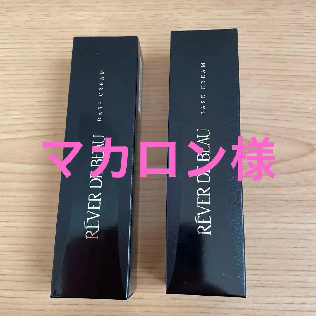 レヴェドボウ　RÊVER DE BEAU ベースクリーム 30g 2つ レヴェドボゥ化粧品 (@reverdebeau) • Instagram photos and videos