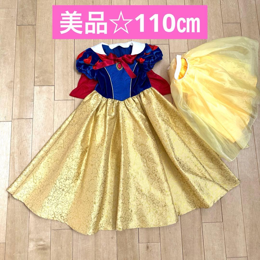 美品☆ビビディバビディブティック☆白雪姫☆ドレス☆廃盤☆ハロウィン☆サイズ110 美品 ディズニーリゾート ビビディバビディブティック白雪姫 110