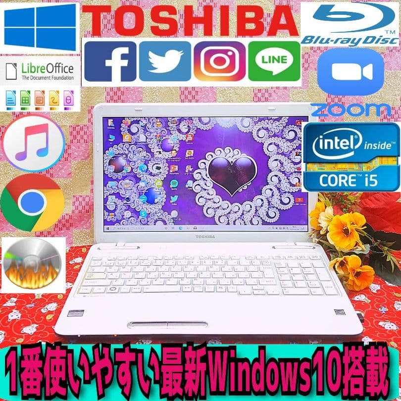 極上品！2世代Corei5！カメラ搭載！富士通！ブルーレイ!Win10！動画編集 2026年2月】ノートパソコン 動画編集（富士通／Windowsノート）の