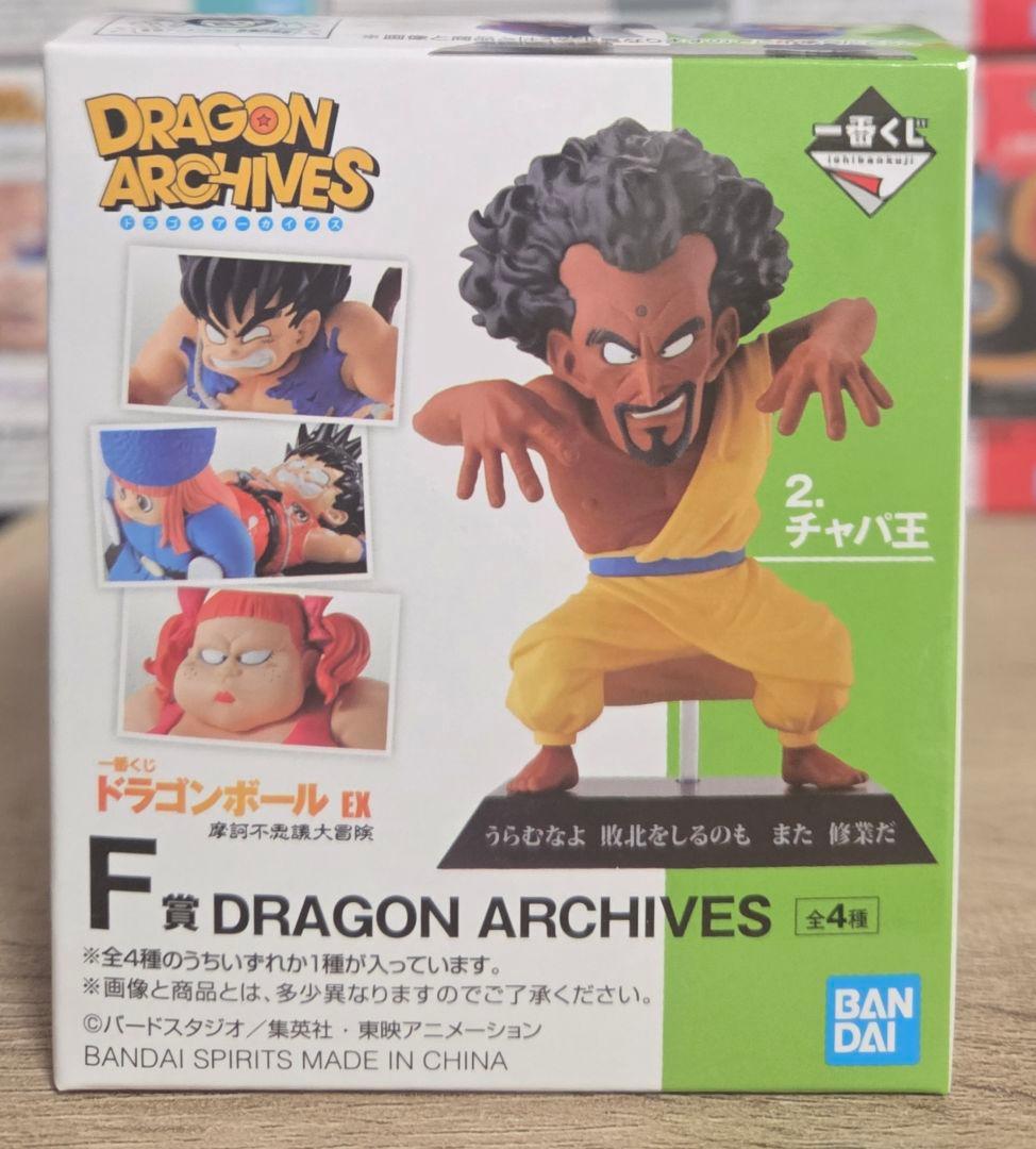 ドラゴンボール一番くじ アーカイブズ 8タイトル フルコンプセット